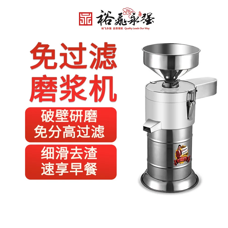 

Бытовая техника, коммерческая машина для обработки тофу из нержавеющей стали, машина для производства соевого молока, электрическая машина для измельчения соевого молока