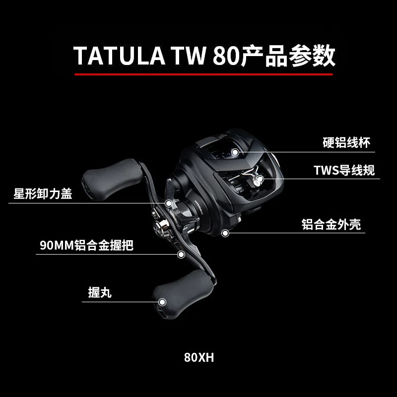 2022 NEW DAIWA TATULA TW 80 Baitcast Reel 7+1BB Drag 4.5KG Weight 185g  Fishing Reel