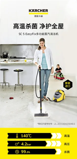 Karcher High Temperature And High Pressure Steam Cleaning Machine