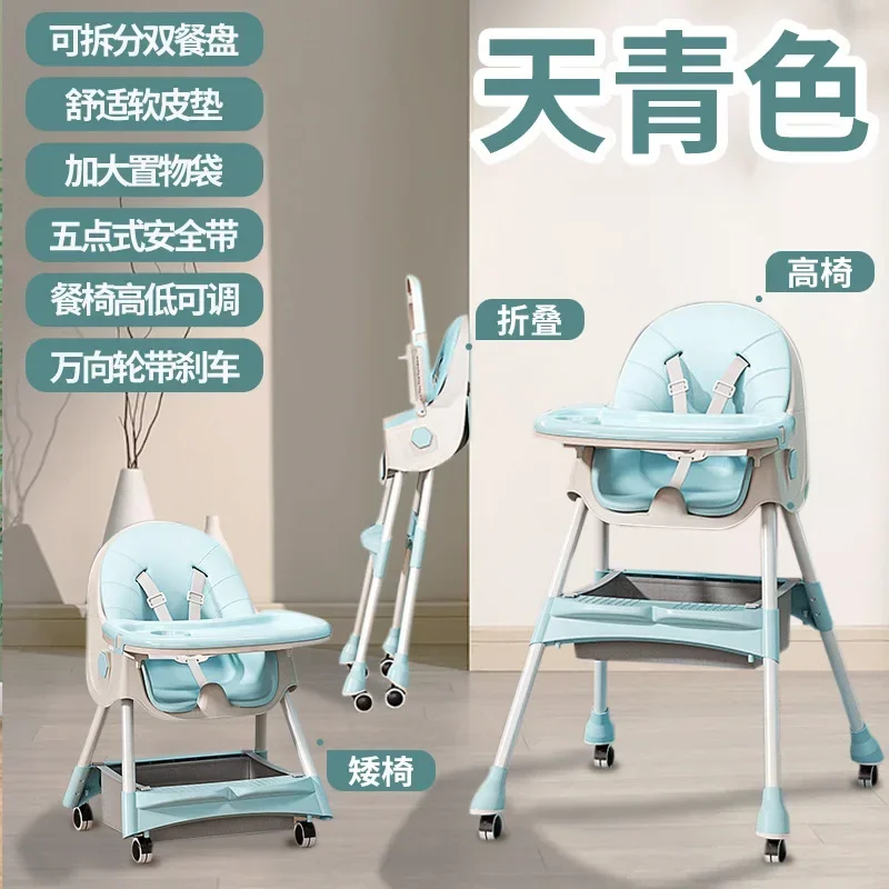 Baby Dining Chair Adjustable Children's Dining Chair Multifunctional Portable Baby Infant