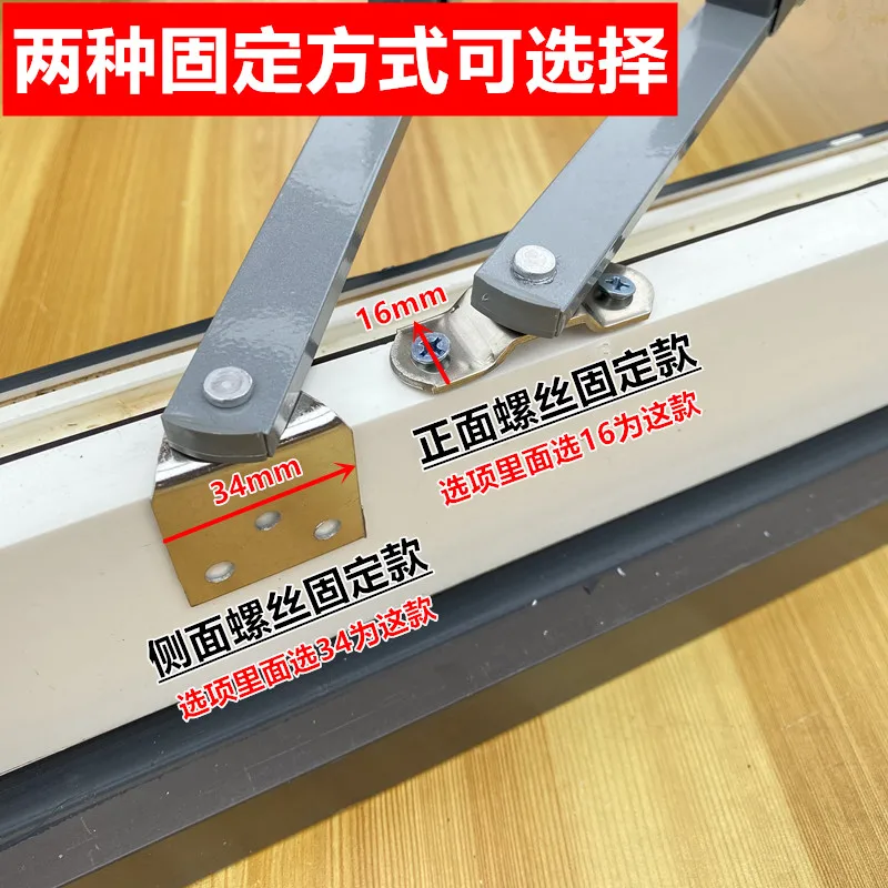 Aluminum Alloy Windproof Rod for Plastic Steel Doors and Windows Expandable Support Ideal for Casement Windows.16mm Fixed front