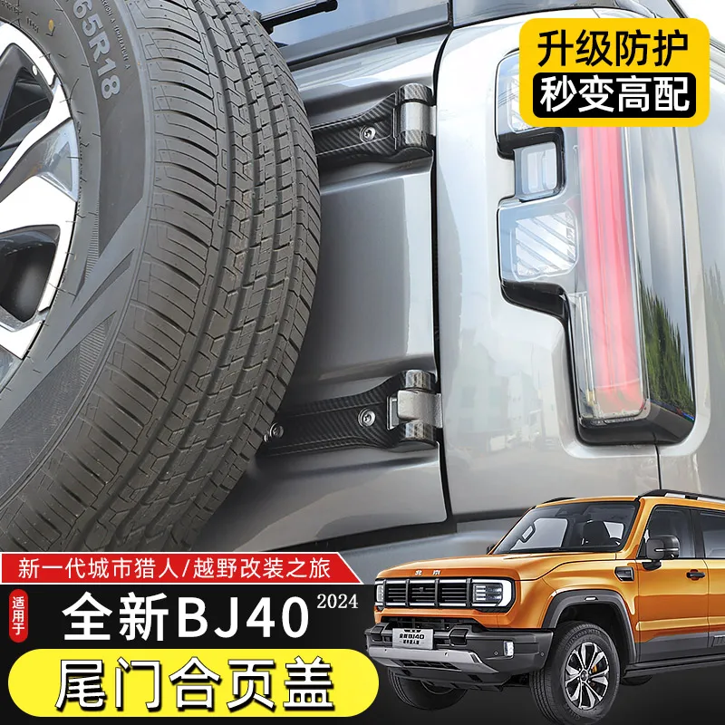 For BeiJing BJ40c ABS Tailgate Hinge Cover