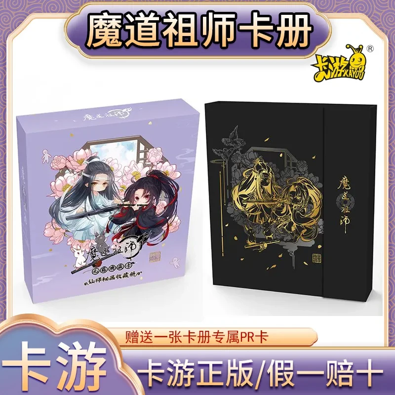Рисунок 2 - Фирменная открытка KAYOU Mo Dao