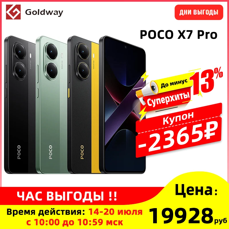 Global Version POCO X7 Pro 5G NFC Mobile Phone Dimensity