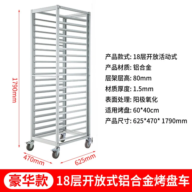 Aluminum Bakery Rack with Wheels for Kitchen Restaurant