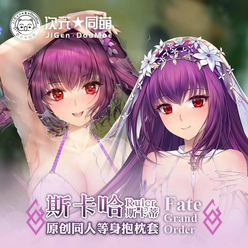 

Аниме Судьба/Большой заказ FGO Scathach Dakimakura обнимающая подушка для тела чехол для косплея чехол для подушки рождественские подарки