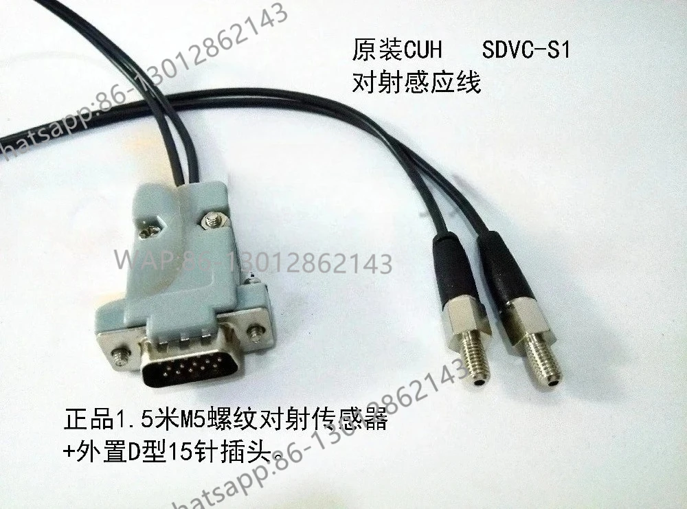 CUH SDVC-S1 적외선 레이저 지능형 광전 센서 스위치용