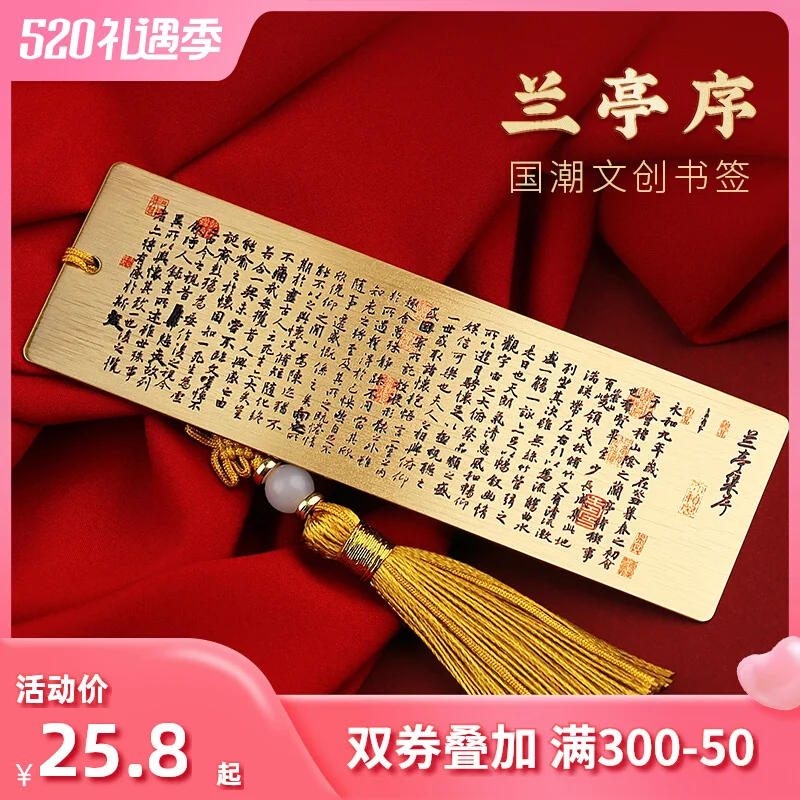 

Lanting Preface Creative Brass Bookmark National Tide Cultural Fringe Forbidden City Wind Small Souvenir Antique Gift Classical