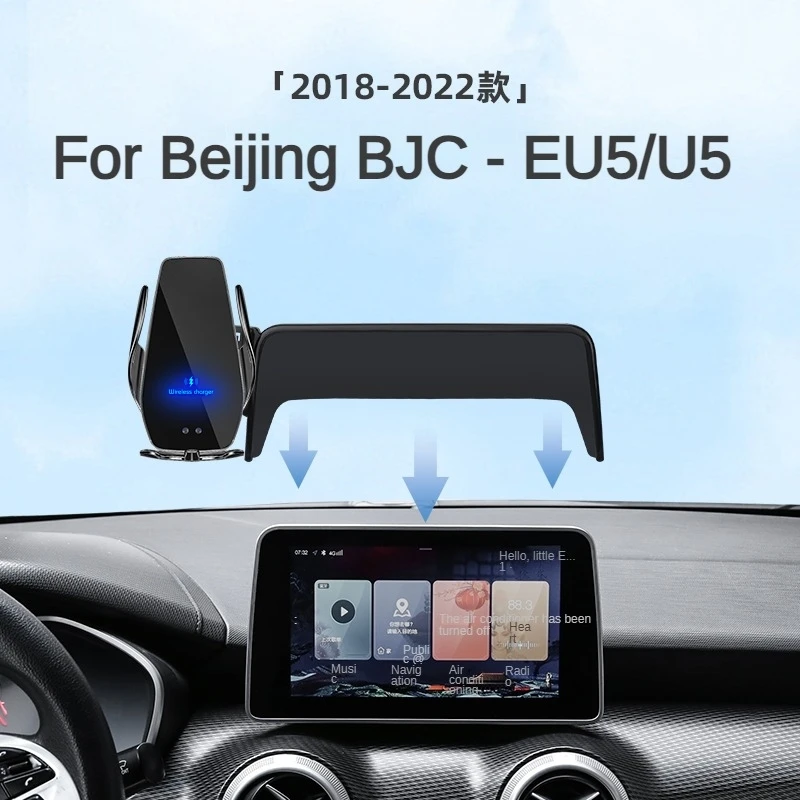 

2018-2022 для Beijing BJC EU5 U5 автомобильный экран держатель телефона Беспроводное зарядное устройство навигация модификация интерьера 9 дюймов Размер