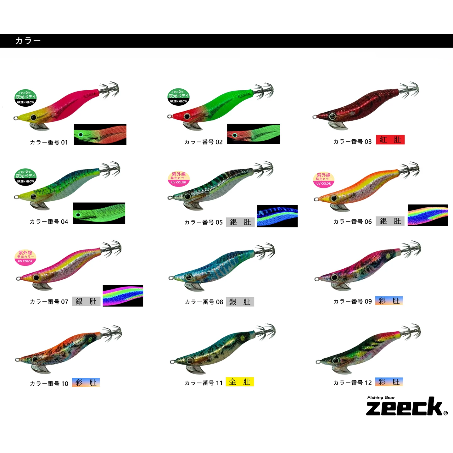 FUKUSHIMA III 2,5 SQUID HOOK WOOD SHRIMP KIKURA SUSUKE BODY EGI FISHING UV LIGHT SHARP HOOK LURE BAITS GLOW BODY – Detail 2