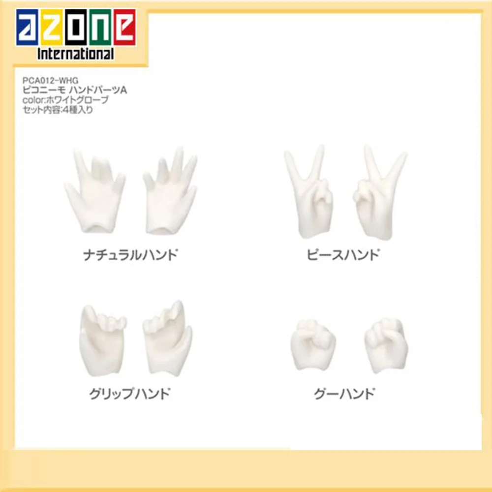 

AZONE 1/12 Picco Series Group Of Hands A White Glove Toy Girl Doll Accessories