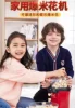 Household Kids' Fully Automatic Mini Popcorn Machine - Exclusive for Corn, Ideal Popcorn Maker  machine a pop corn 5