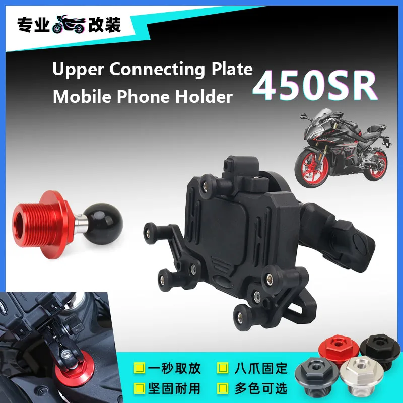 

For CFMOTO 450SR 450 SR Motorcycle Mobile Phone Holder Upper Connecting Plate Screw Cap Front Fork Connecting Plate Cover