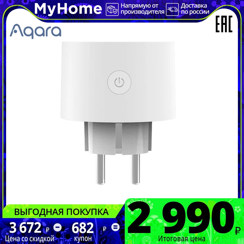 Фото Aqara SP-EUC01 Умная розетка Smart Plug (евро-вилка ZigBee)  Строительство и | Электрические розетки (1005003298903046)