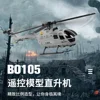 Remote-Controlled Aircraft C186 Aviation Helicopter Model Single Blade Simulation Aircraft Boy Surprise Cool Toy Birthday Gift 3