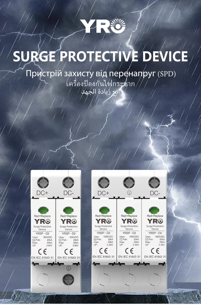 Surge Protective Device SPD DC 600V 1000V 2P 3P 20KA~40KA Low-voltage Arrester D