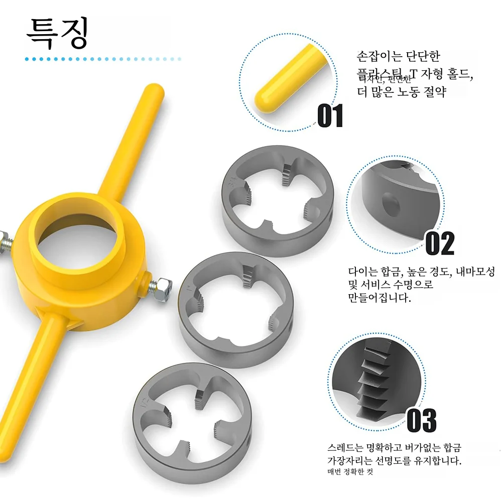 7pcs PVC 파이프 스레더 키트 1/2