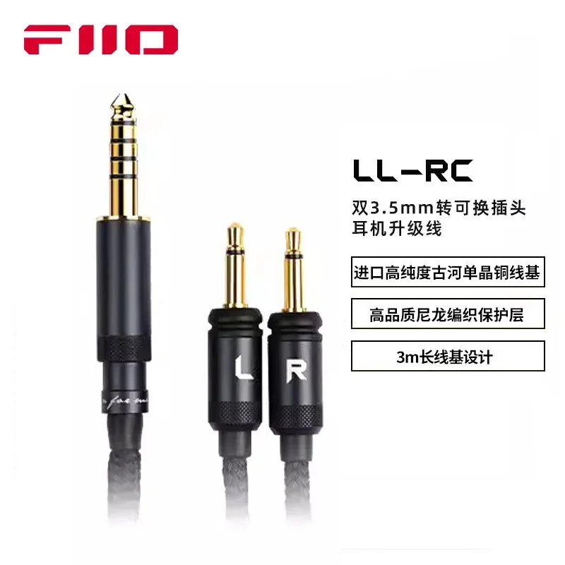 Fiio Ll-Rc Dual 3.5Mm Spina Per Auricolari Intercambiabile Cavo Di Aggiornamento Ad Alta Purezza Guhe Single Crystal Copper 3.5Mm 4.4Mm 3M Di Lunghezz