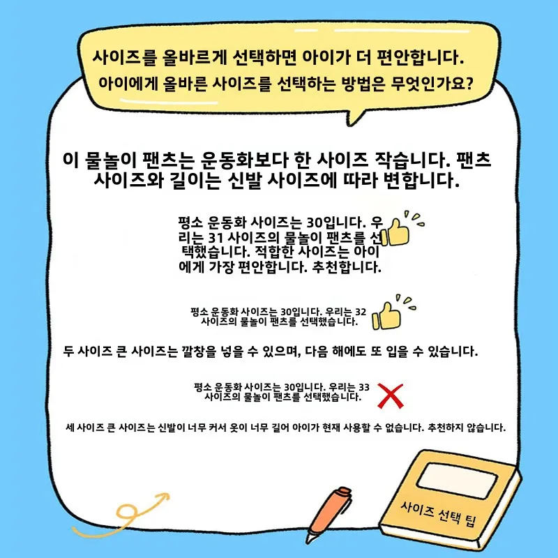 고급형 MJ 아동용 웨이딩슈트 일체형 워터부츠 레인팬츠 낚시용품 아웃도어 캠핑 여행용품 (어린이용)