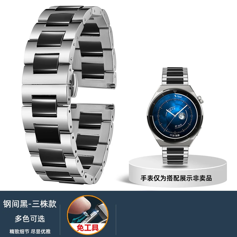 Ceramic Replacement Bracelet Strap for 22mm Watches - Durable & Stylish for Men and Women