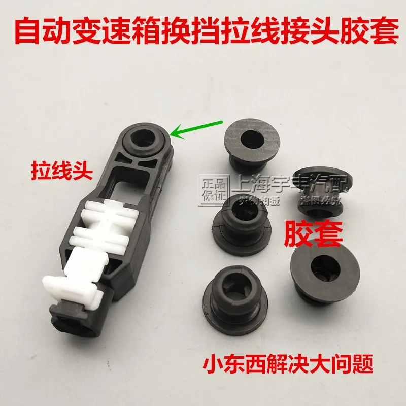 For Changan Eado Alsvin V5 V7 CS35 Gear Shift Stay Wire CS75 Eado Alsvin Gear Lever Knob Cable Line Ferrule