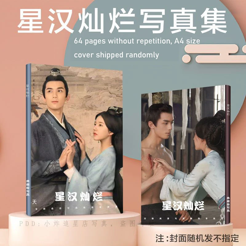 

Фотоальбом Xinghan Shiny All Staff Cheng Shaoshang Ling Buyi, фотоальбом для периферийных фотографий, маленькая карточка, Подлинная версия, одна и та же версия
