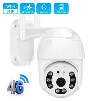 5MP SIM 카드 4G IP 카메라 1080P HD PTZ 카메라 야외 와이파이 무선 보안 CCTV 카메라 3MP 자동 추적 비디오 감시
