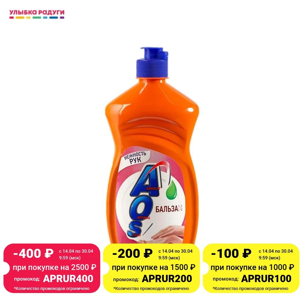 Гель для мытья посуды AOS Бальзам 450г x 2 шт | Дом и сад