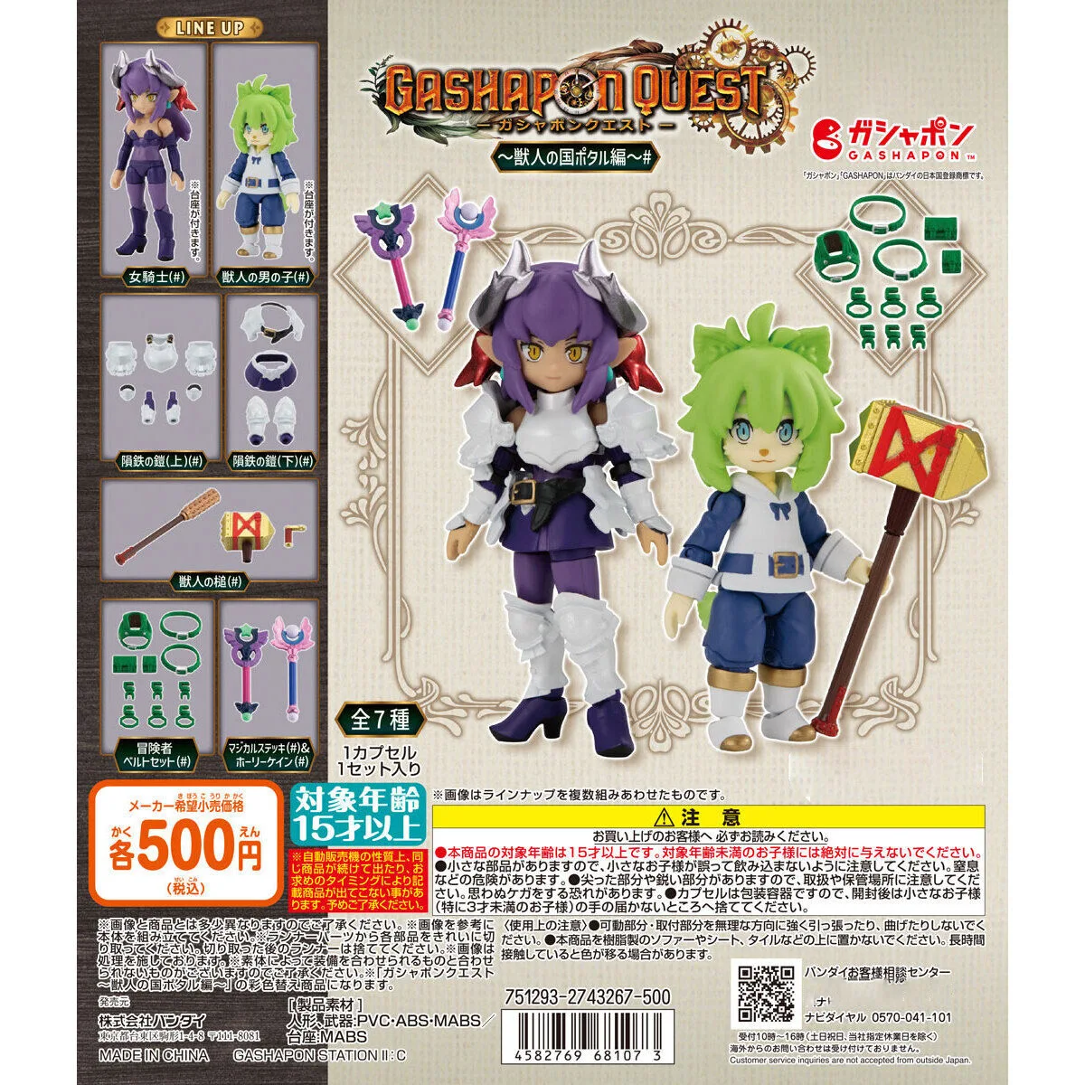 当時物　コナミ　みつめてナイト　フラワーガーデン　300ピース　新品未開封 当時物 コナミ みつめてナイト フラワーガーデン 300ピース 新品