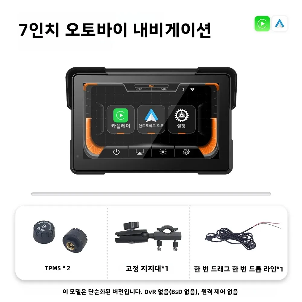 토모스트롱 7인치 리눅스 시스템 무선 카플레이 안드로이드 오토 및 IPX7 방..
