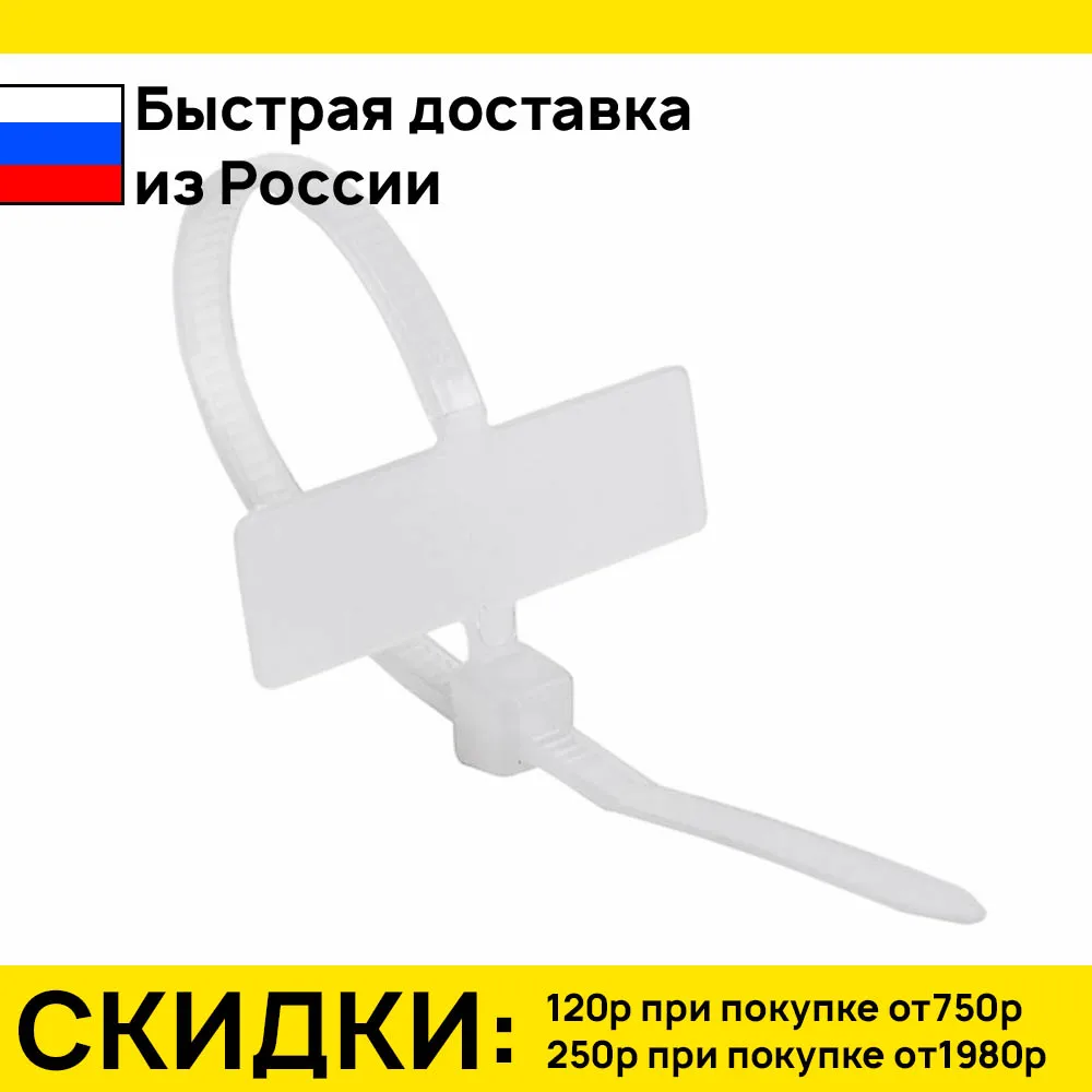 Хомут С Площадкой Под Маркер Nylon 100x2,5 Мм 100 Шт. Белый Rexant ...