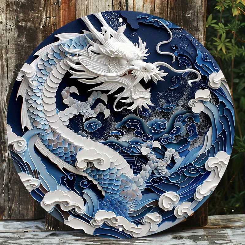 Chinese Dragon Aluminum Metal Wall Sign, Round Art Decor, Abstract Paper Cut Design, Waterproof and Weather Resistant 1