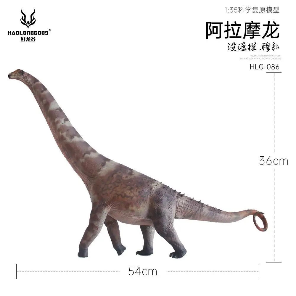 Haolonggood alamosaurusモデル、ベースなし、1:35、在庫あり Haolonggood alamosaurusモデル、ベースなし、1:35、在庫あり