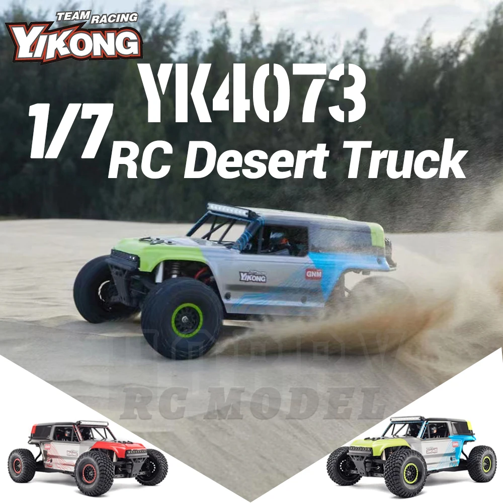 YK 4073 TB7 4WD RTR 6S ブラシレス 1/7 RC 電動リモート