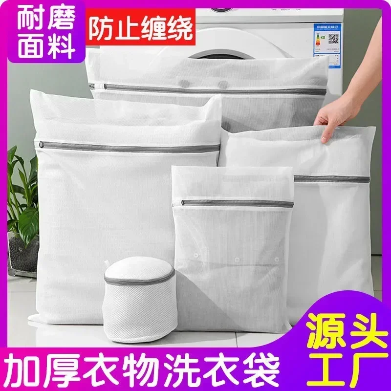 

Washing Machines Laundry Bag Bra Washing Bag Thick Zipper Laundry Bag Gray Fine Mesh Coarse Mesh Laundry Bag Underwear Bra
