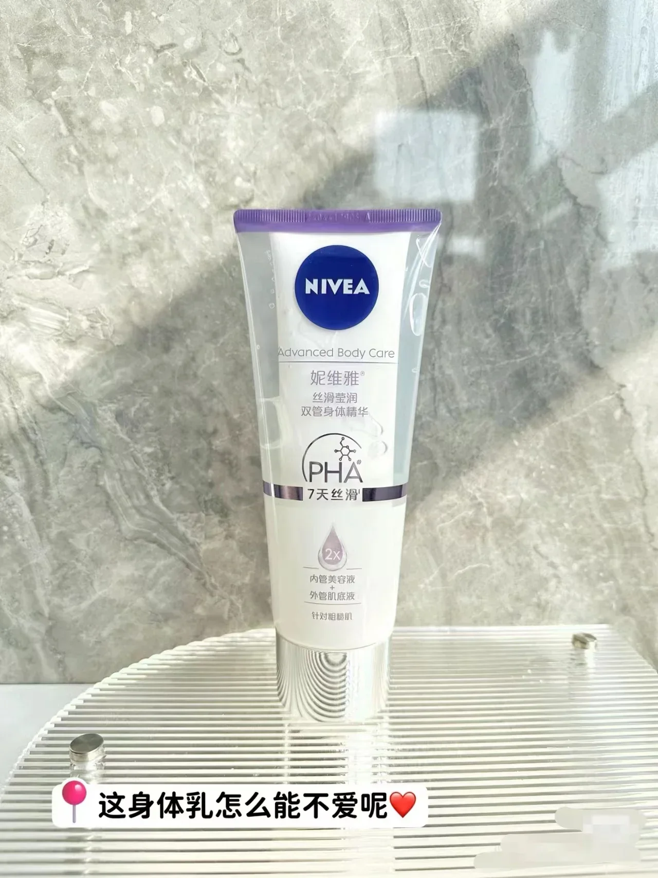 Nivea Double Barrel Essence Body Lotion 200ml Moisturise Whitening Cream  Brightening Rejuvenating Fruit Acid Deep Hydration 2
