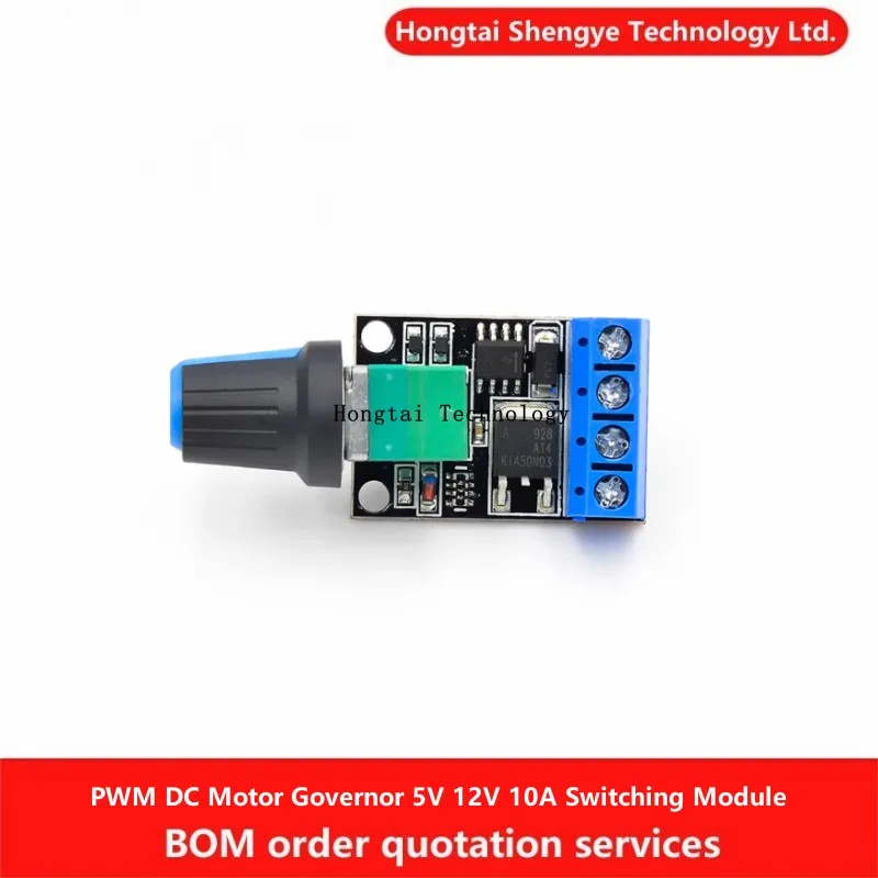 HW-070 PWM DC モータースピードコントローラー 5V-16V 12V