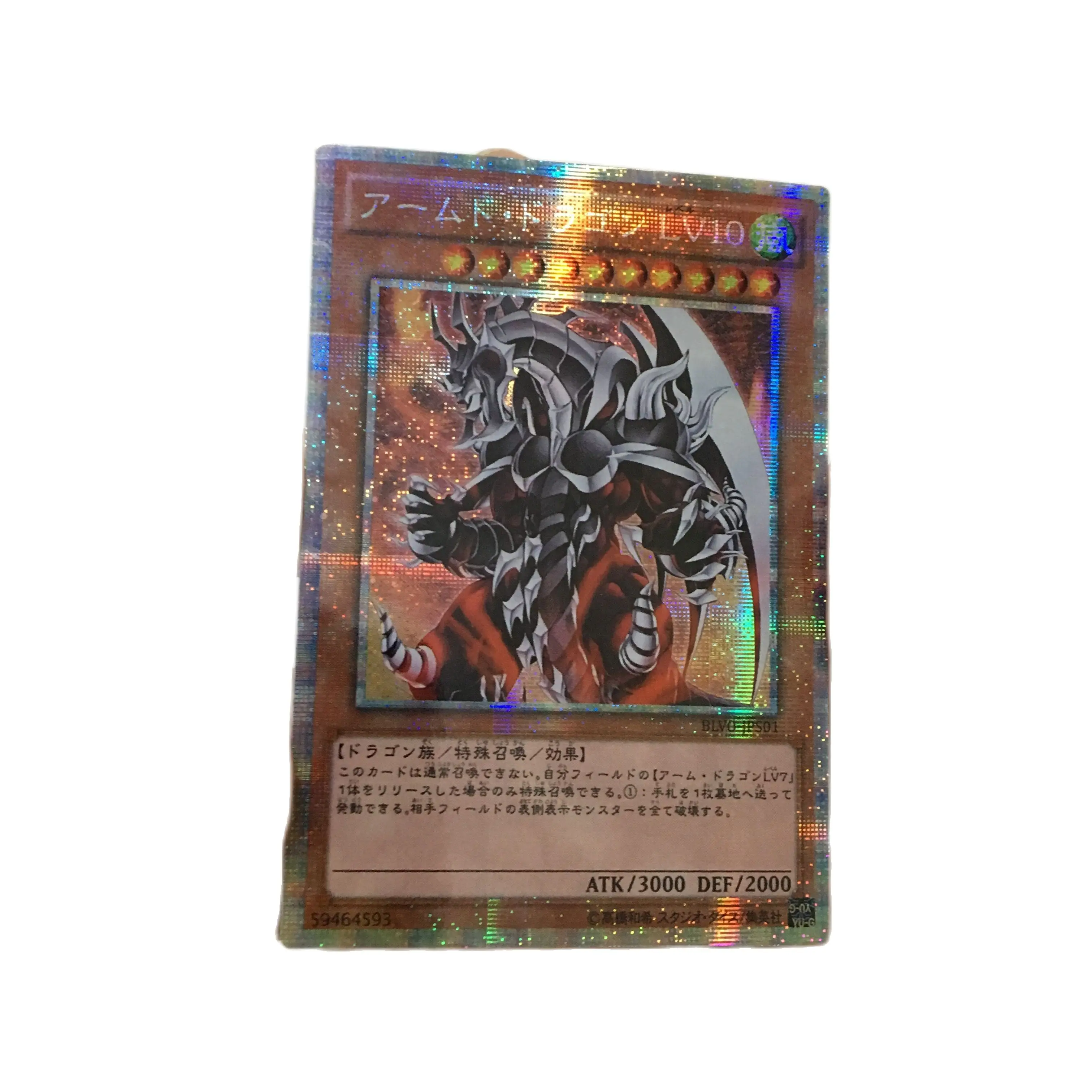 

Специальная продукция Yu Gi Oh своими руками, вооруженный Дракон LV10 PSER, белые детали