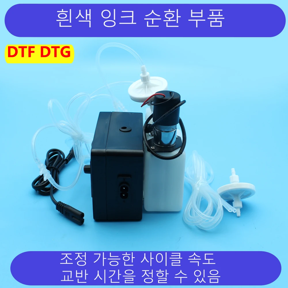DTF DTG 화이트 잉크 순환 시스템 교반기 믹서 타이머 탱크, 침수 방지 엡손 L1800 L805 XP600 4720 i3200 L18050