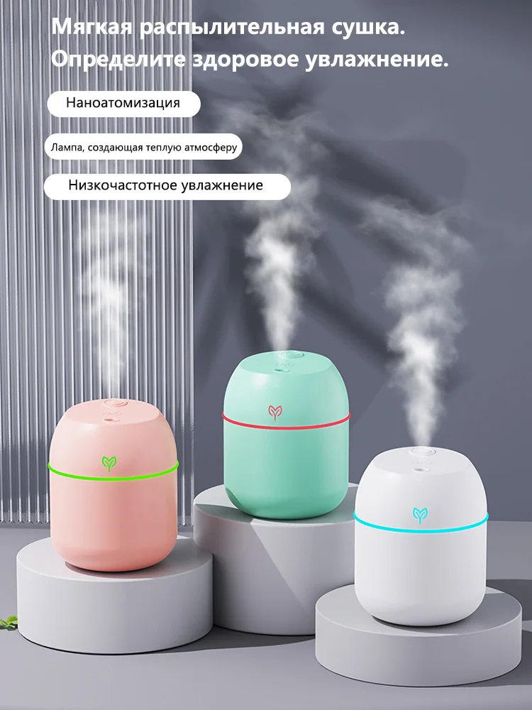 220ML 공기 가습기 쿨 미스트 아로마 디퓨저 LED 야간 조명 전원 차단 보호 USB 가습기 가정용 사무실용