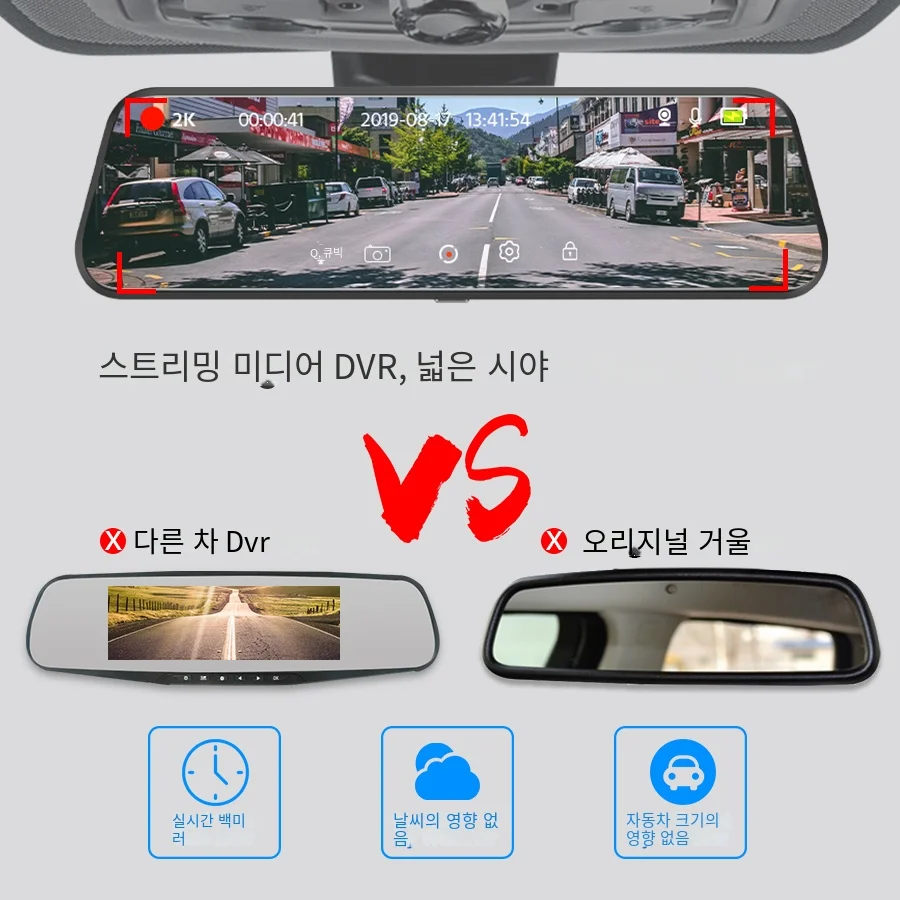 블랙박스 룸미러  자동차 터치 스크린 비디오 레코더에 대 한 미러 카메라 백 미러 대시 캠 전면 및 후면 카메라 미러 DVR 블랙 박스