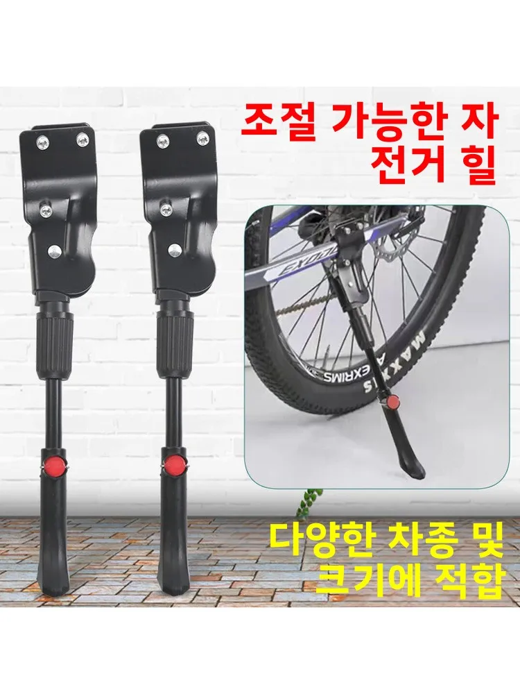 산악 자전거 스탠드 발 지지대 주차 고정 프레임 성인용 자전거 사이드 브래킷 어린이용 자전거 계단형 무브랜드 모델 188