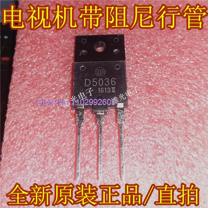 

5PCS/LOT 2SD5036 D5036 TO-3P
