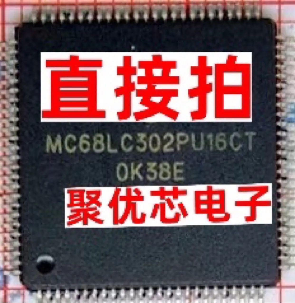 

MC68LC302PU16CT MC68LC302PU25CT MC68LC302CPU16CT