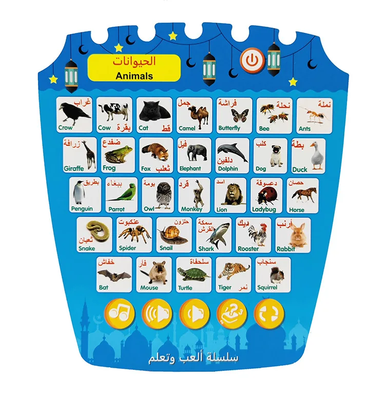 Children Learning Machine Portable Arabic English Language Learning Toys Multifunctional Reading Pad Tablet Early Education 5