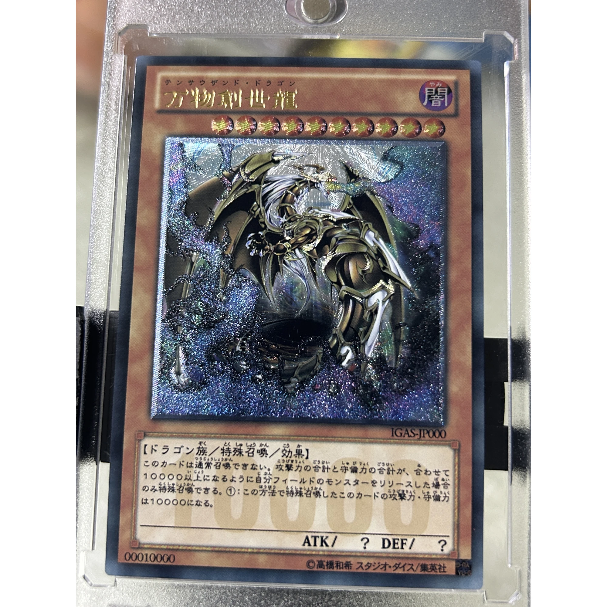 Yugioh 1st Edition Cards Yu-Gi-Oh! - 1st Edition Card (Ungraded, Near Mint  Or Better) Thousand Dragon