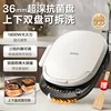 Electric baking pan for household use with double-sided heating, removable and washable pancake rack, deeper and larger 1