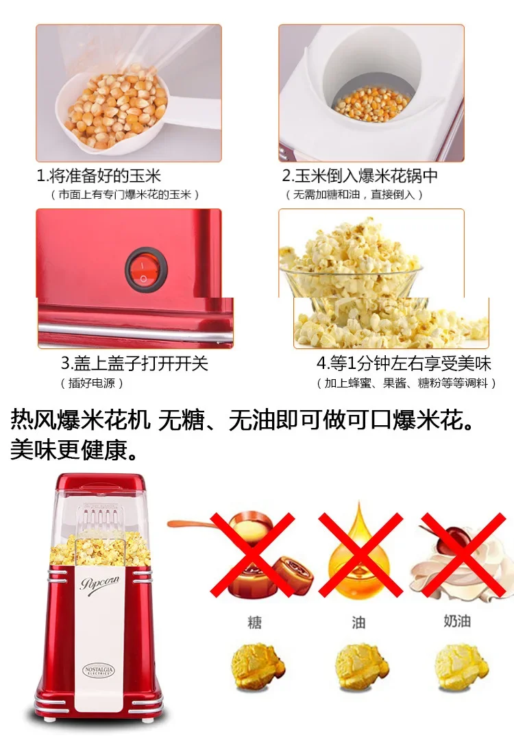 110/240V household small steam popcorn machine 5