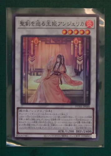

Duel Master DUNE-JP040 - Angelica, Princess of Noble Arms - Super Rare Japanese YuGiOh Collection Card