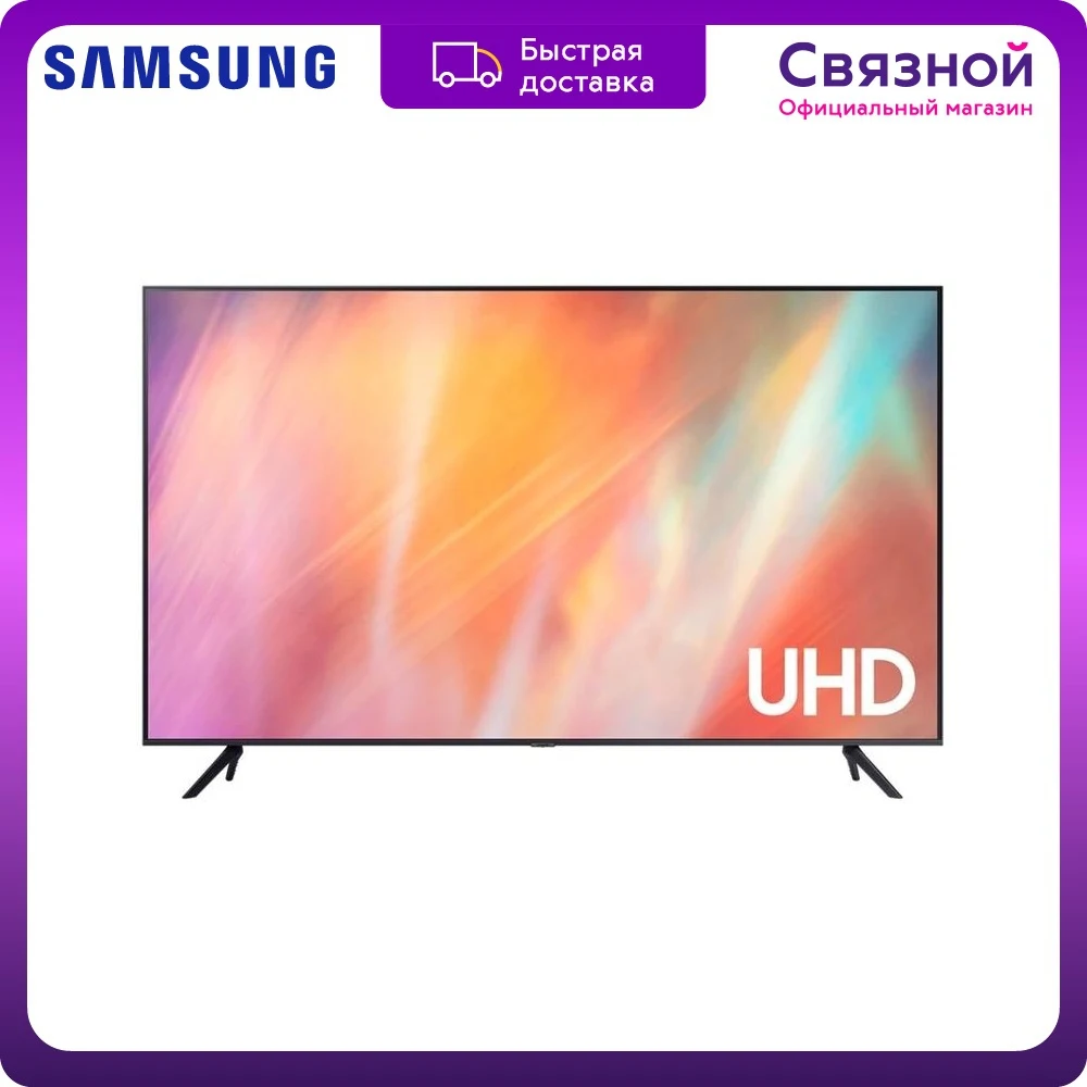 Телевизор Samsung UE85AU7100UXRU | Электроника